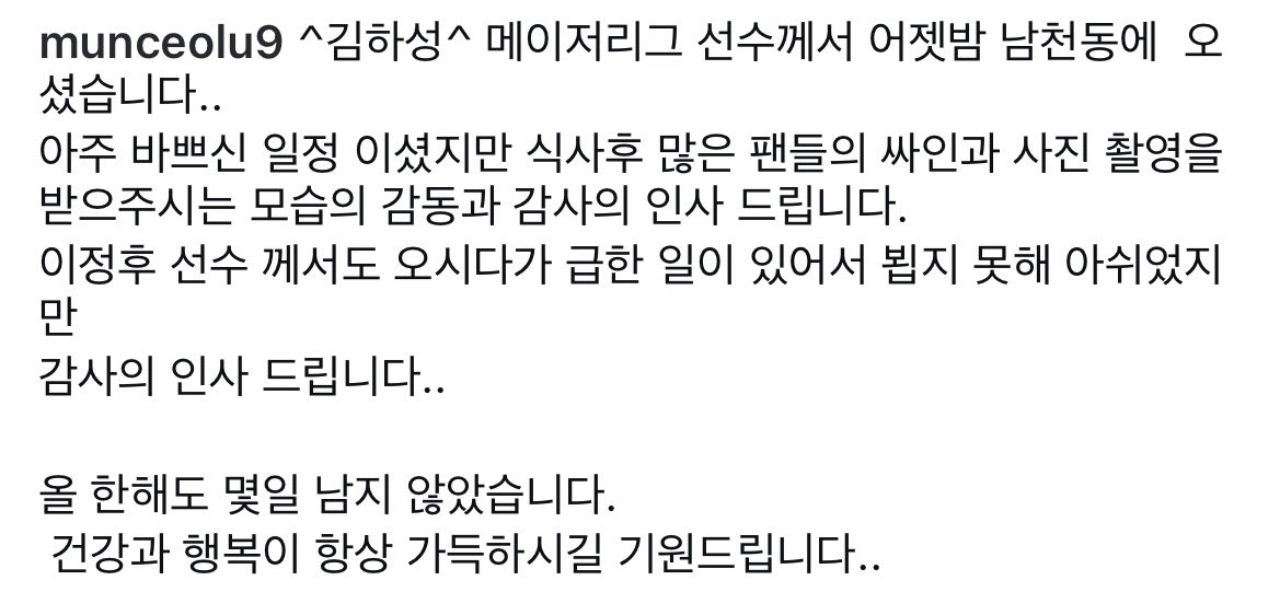 정후의 급한 일이 지디콘서트였다니