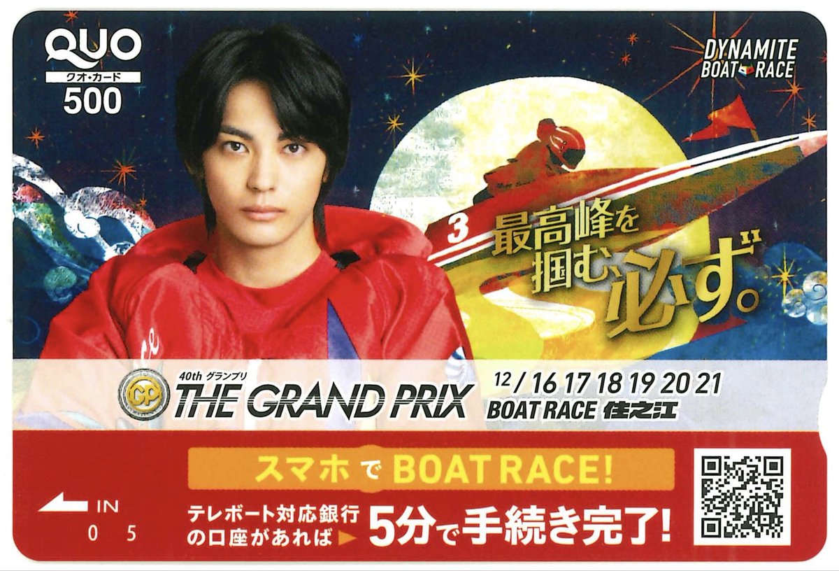 hochi_boatrace's tweet photo. ✦・┈┈┈┈┈┈ ・✦
最高峰を掴む、必ず。
✦・┈┈┈┈┈┈ ・✦

待ちに待った🤴SG #グランプリ🤴はあす開幕！
オリジナル #クオカード を10名に #プレゼント👑

★このアカウントをフォロー
★この投稿をリポスト

💫12月20日正午締切り
💫当せん者にはチャットで通知

⬇️下記要項をご確認のうえご応募ください
https://t.co/Lrvqm4qWHV