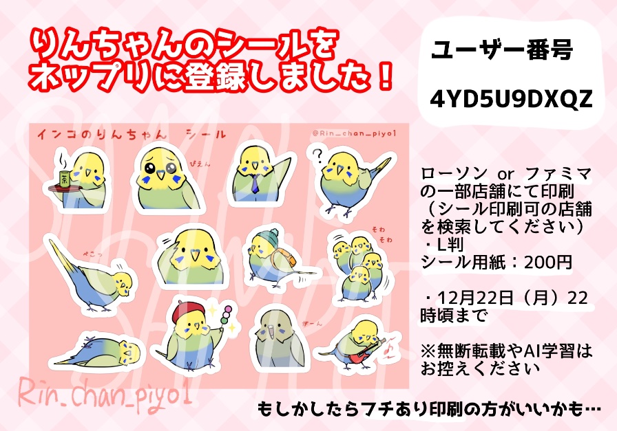 【りんりん様♡ご確認ページ】 金木犀の香りを独り占めしたくて、 落ちた花びらをカンカンに詰めた