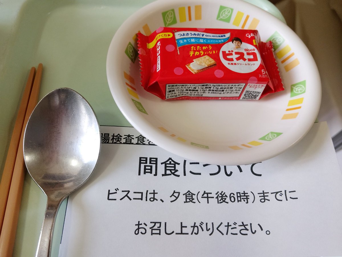 あんみつ姫 (@7XpCoMtNu7mDgUc) / Posts / X