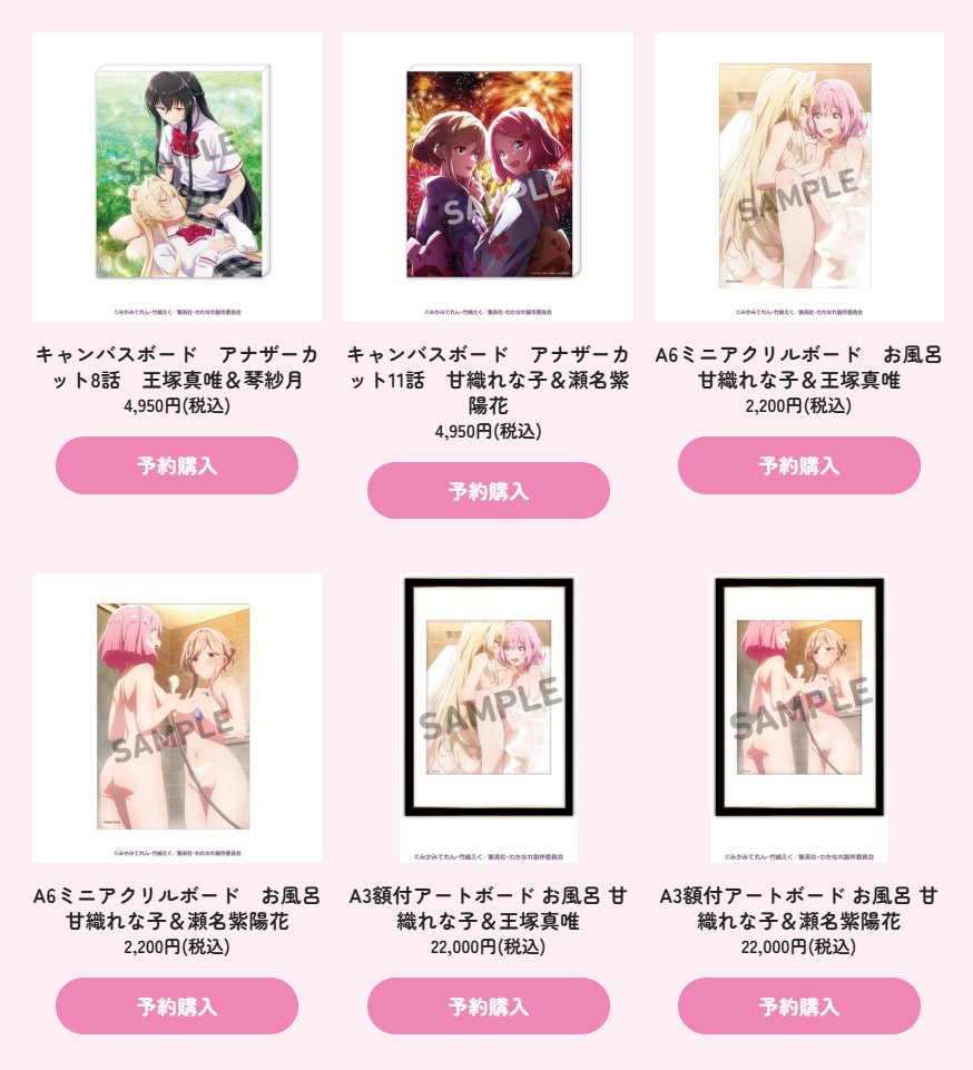 ⏰予約受付中📢/ 劇場や #わたなれ展 で販売された アクリルパネル