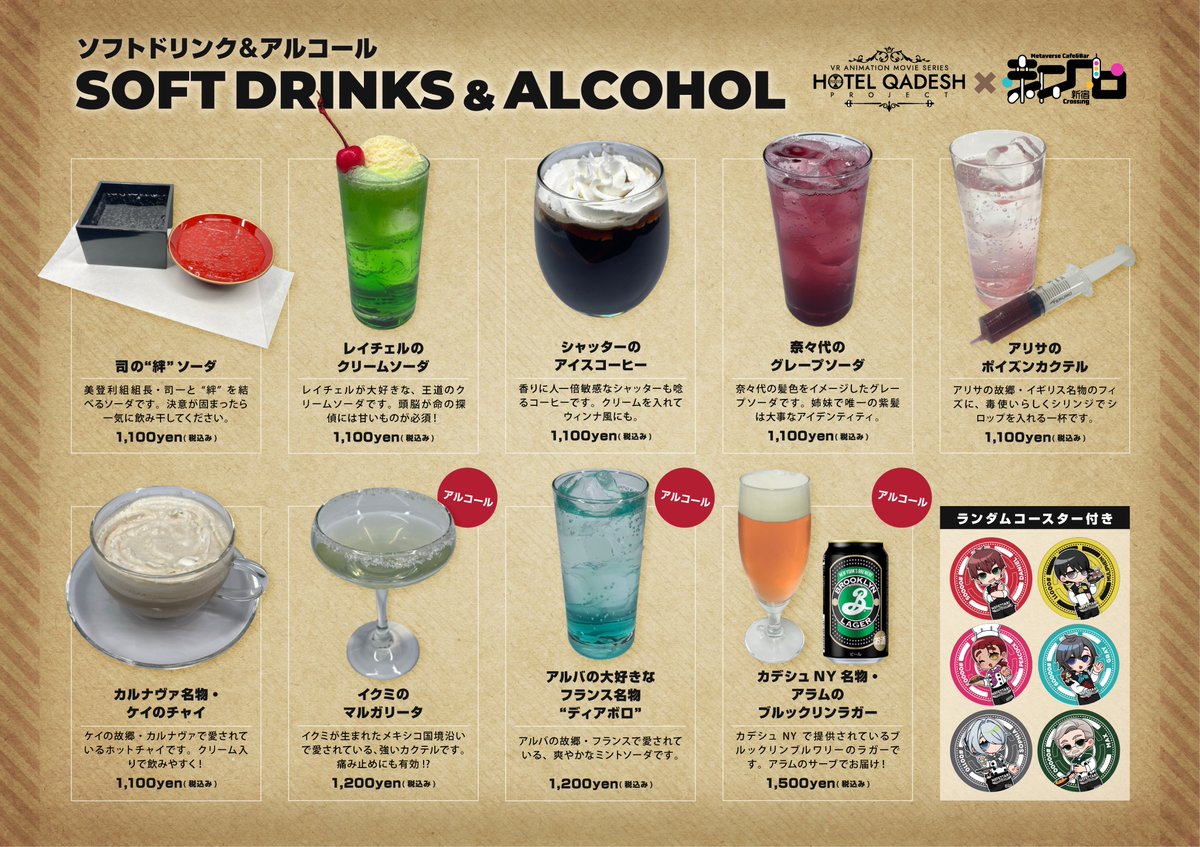 ◤◢◤◢◤◢◤◢◤◢◤◢

　　  12月21日開催
 カデシュ・プロジェクト
  コラボカフェ予約開始!!

◤◢◤◢◤◢◤◢◤◢◤◢

VRChatの人気コンテンツ
『ホテルカデシュ』『NINE』『HERO』ほか
人気作品・キャラをイメージした
豪華フード＆ドリンクメニューが登場!!