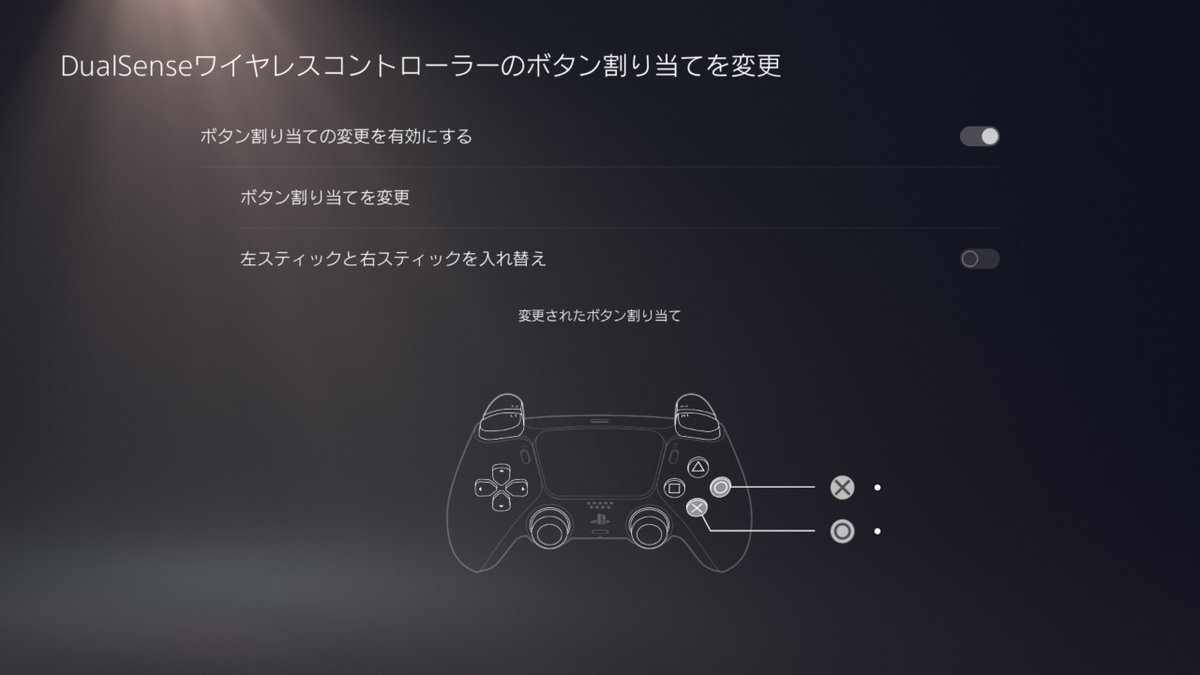 【購入者決定！】ps5 PS5】⭕️ボタンと❌️ボタン 購入時にも触れましたが決定が❌️で