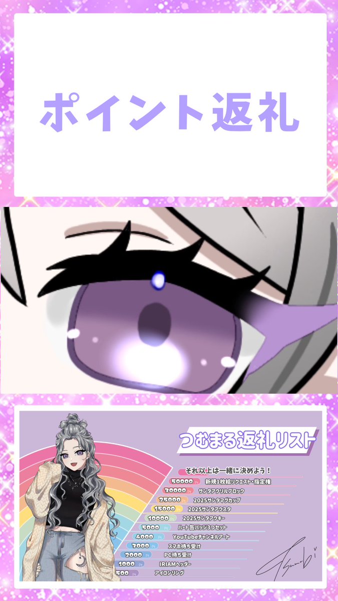 掴もうぜ！つむまる 】 まさか年内にくるとは思いませんでした