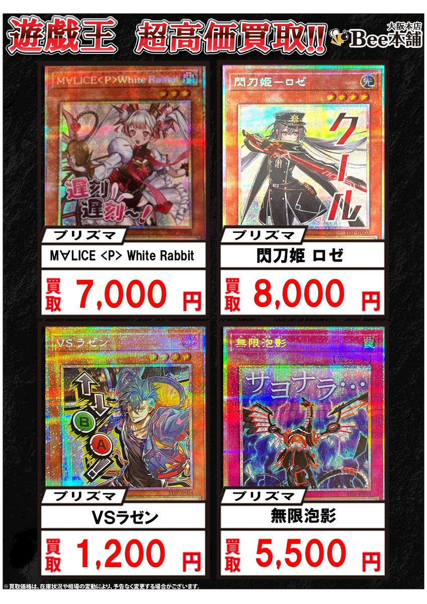 遊戯王 買取表】 スタンプエディション スペシャルパックの買取表を