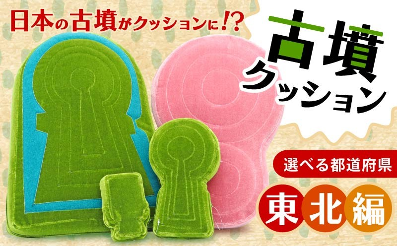 ☆宇宙椅子☆古墳クッション築造中☆ (@cosmicrechair) / Posts / X