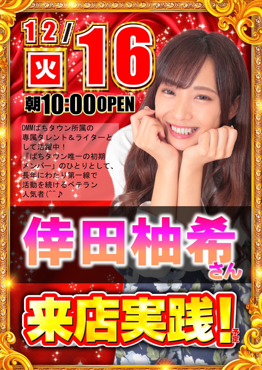 倖田柚希@ゆずっきー (@yu_zukizuki) / Highlights / X