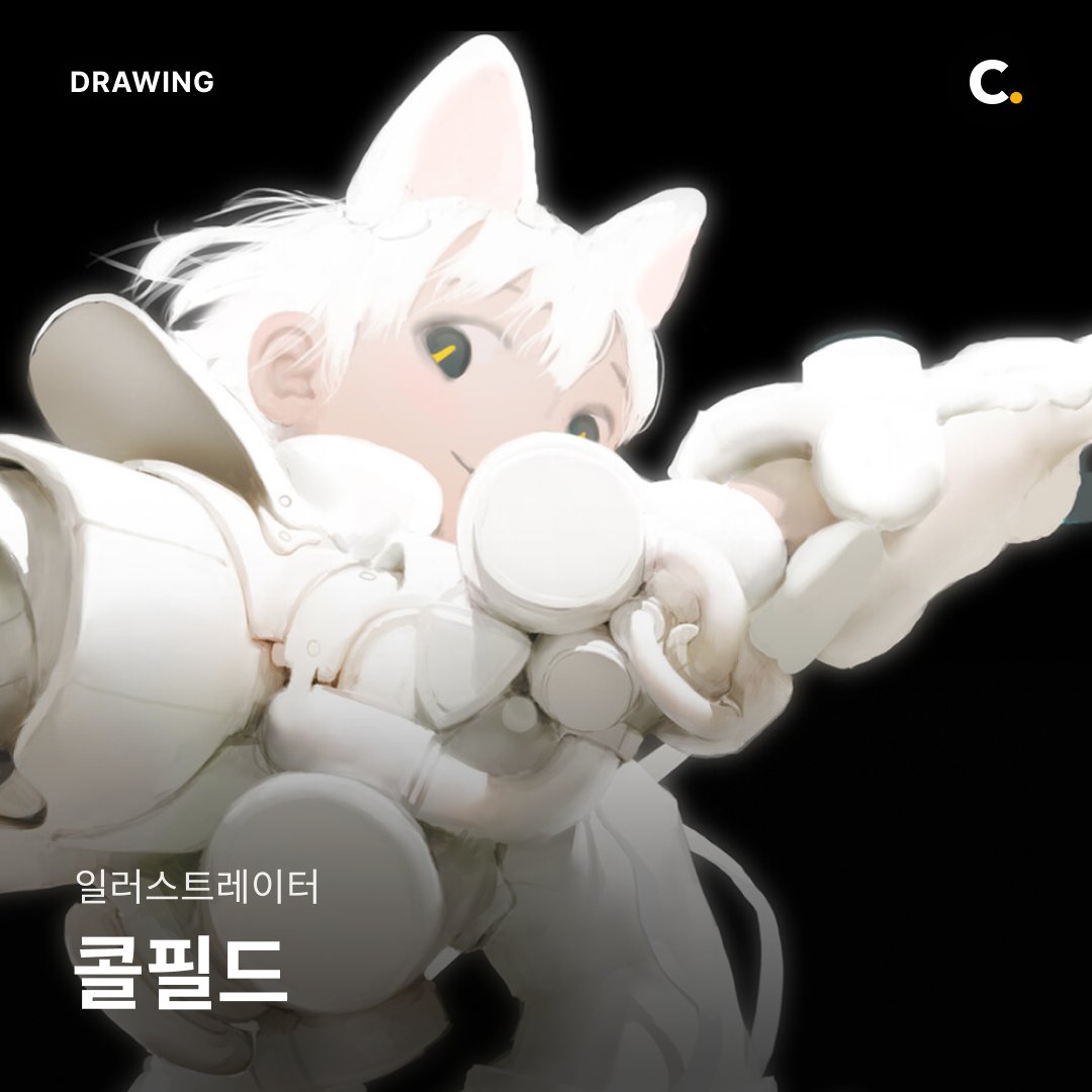 💥오늘 저의 #콜로소 강의 페이지가 오픈되었습니다!
🔗 bit.ly/caulfield-tw

정확한 명암의 위치와 범위를 파악하고
깔끔한 블렌딩 채색과 형태력 표현까지
마스터하고 싶은 분들을 위해 준비했습니다.

반실사체에서도 탁하지 않은,
선명한 명암 블렌딩 채색의 매력을 경험해 보세요.