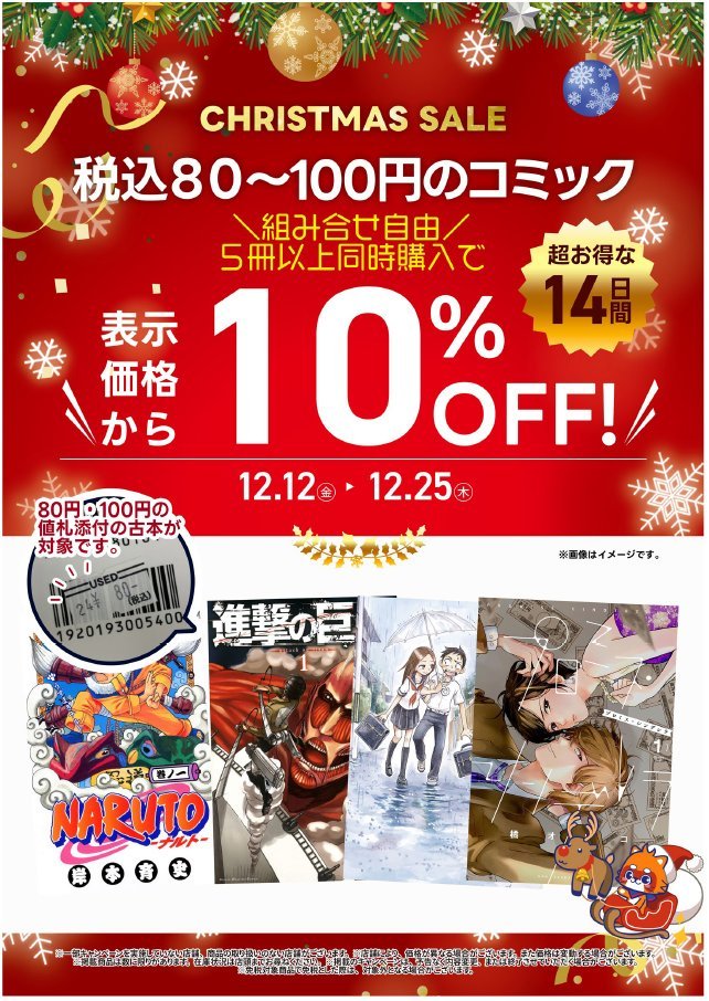 🎅クリスマスセール実施中♪ 📖古本📖 【文芸書・実用書・児童書・絵本