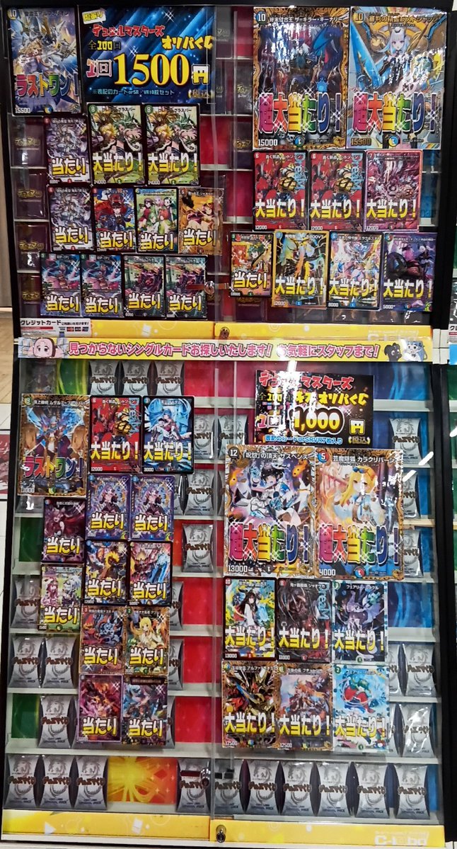 デュエルマスターズ販売情報】 オリパ各種販売中です！！ 運試しにお一