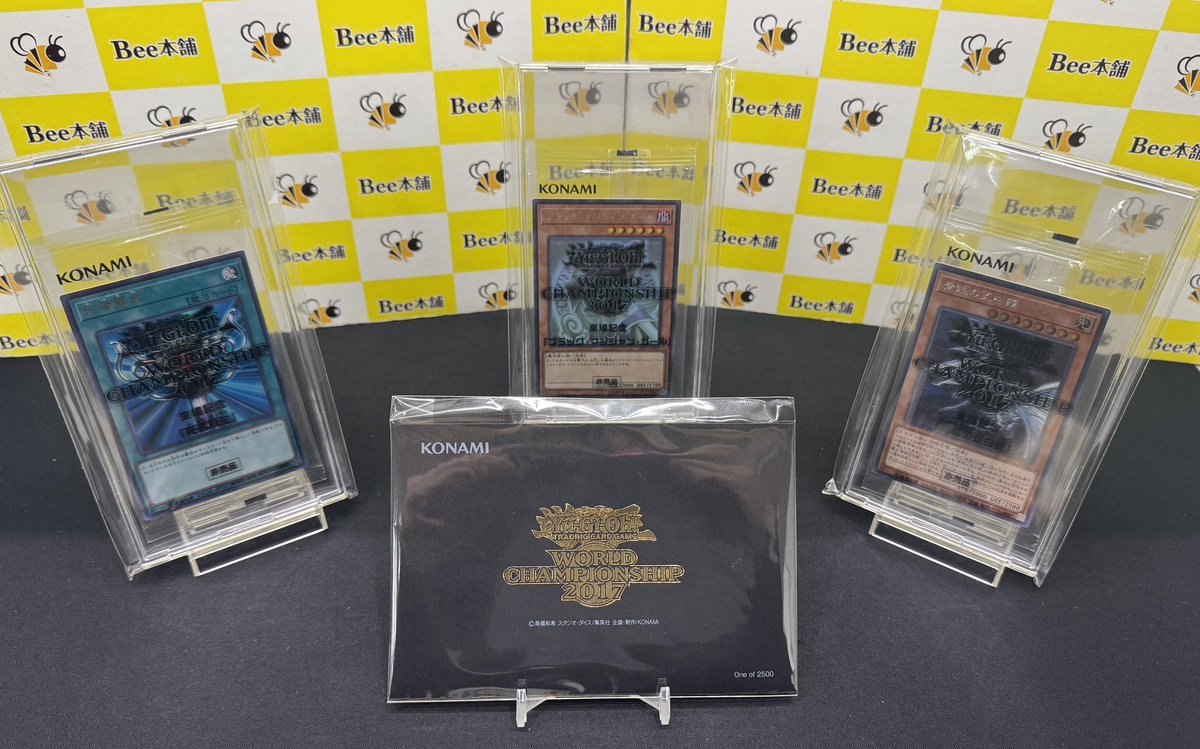 🐝【#遊戯王 商品情報】ミ 『WCS2017 来場記念カードセット』 当時の