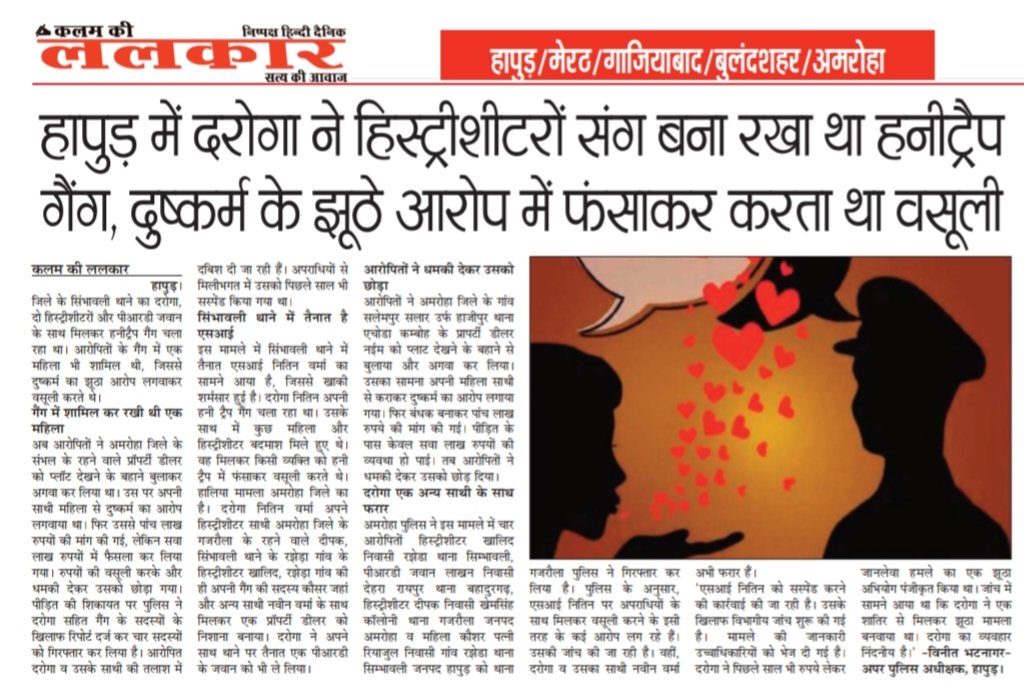 Jogendra Jee(पत्रकार) (@jogendrajee786) on Twitter photo 