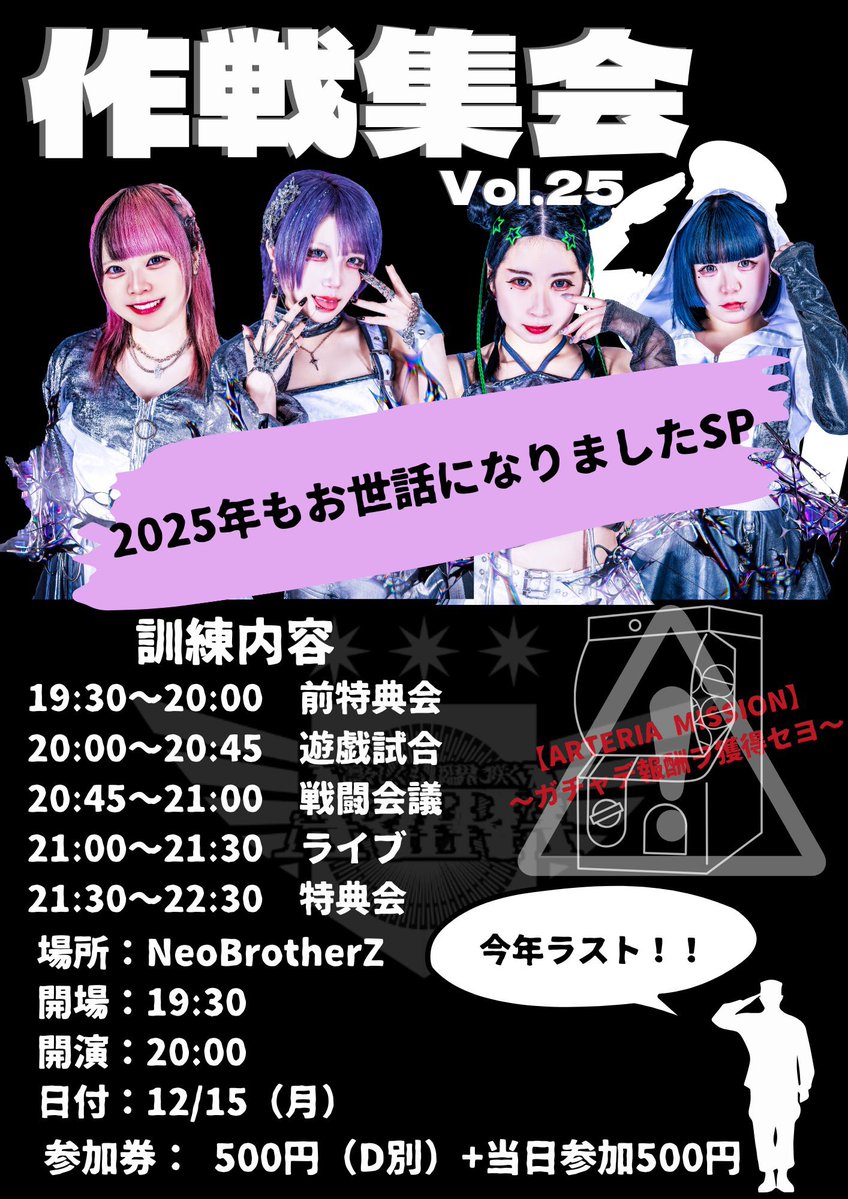 おはよ‼️本日‼️ ついに年内ラスト作戦集会‼️ これは来ないとです