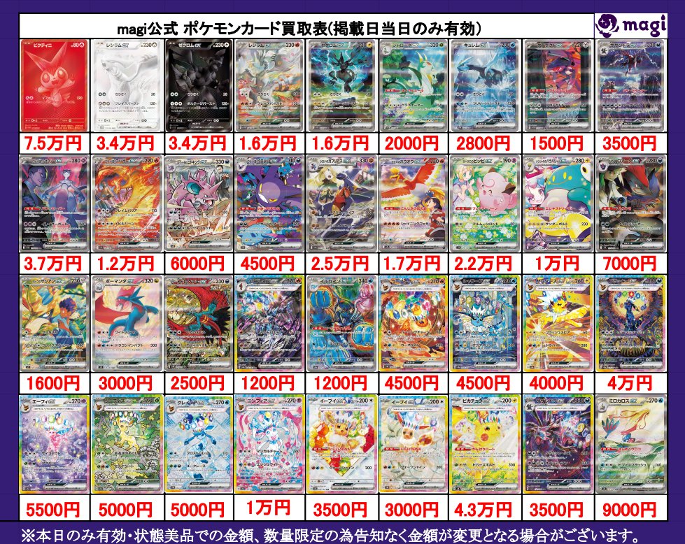 【毎日値下げ】カードeシリーズ20枚まとめ売り 🔥ポケカ買取速報🔥】 🌙ブラッキーex (SAR) {217/187