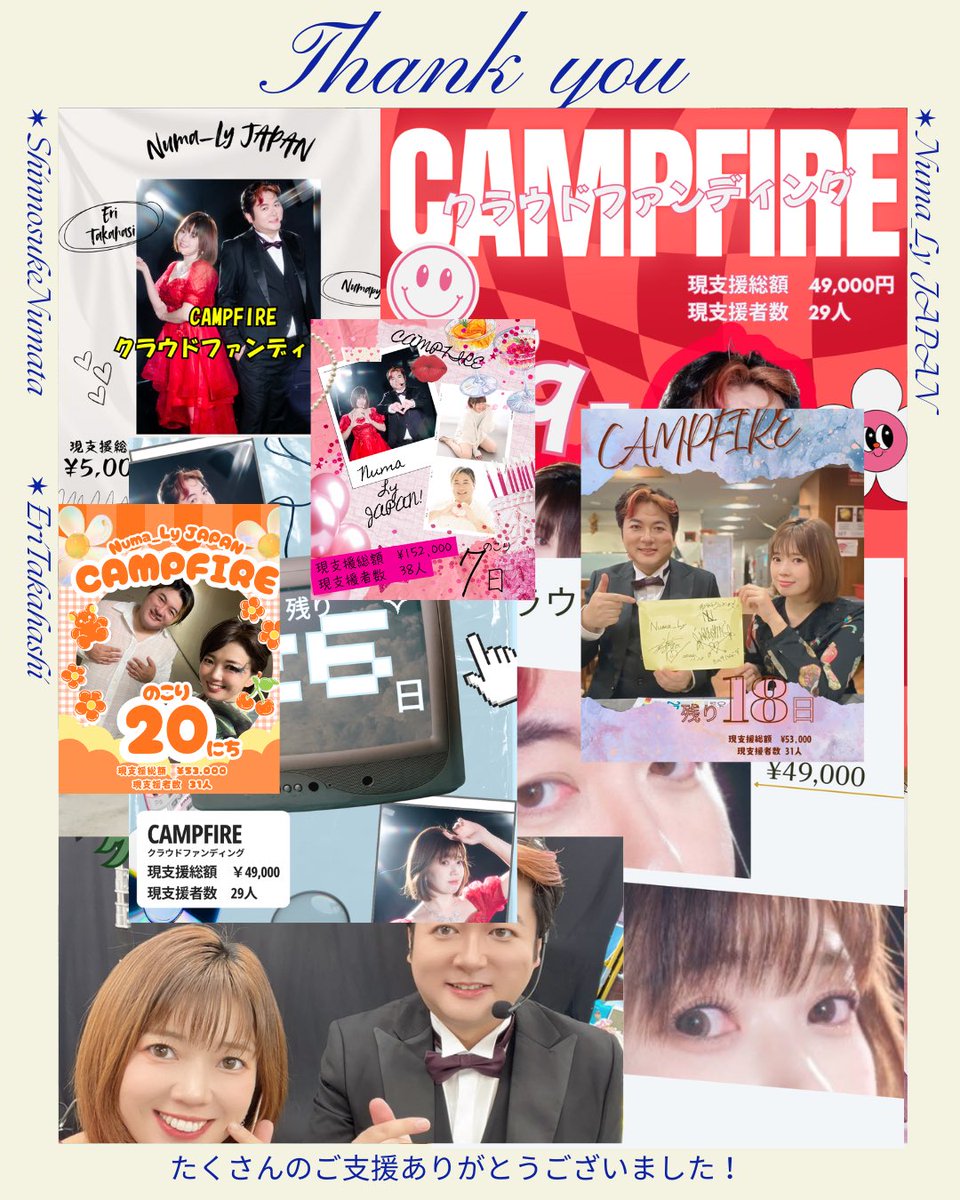 Numa_Ly_Japan's tweet photo. 【✨ご支援の感謝✨】

CAMPFIREクラウドファンディングに
ご協力いただいた皆さま！
本当にありがとうございました✨

武道館ライブまで【残り1ヶ月】
最高のステージを届けるために
最後まで全力で駆け抜けます❤️‍🔥

引き続き、応援よろしくお願いします‼️

#武道館
#Numa_LyJAPAN https://t.co/YGFPqhDSCB