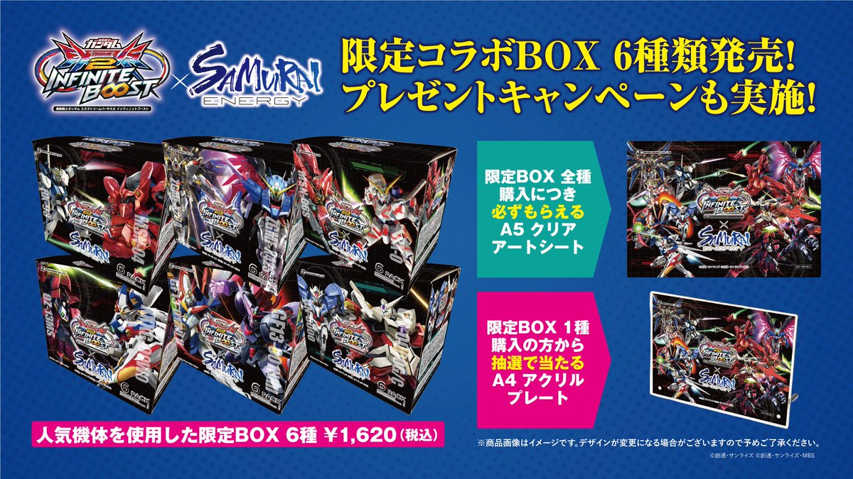 公式】GGGP（ガンダムゲームグランプリ） (@GGGP_Official) / Posts / X