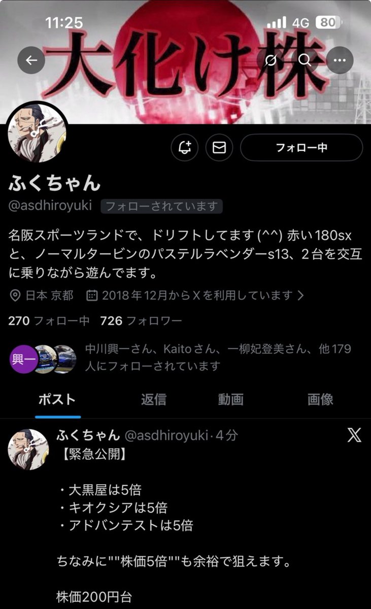 【注意喚起（代理）】
ふくちゃん（@fuku_hiroyuki  ）は不正アクセスによりユーザー名が変えられています。
不正アクセス被害により、
本人が復旧を断念しています。
今後送られるDM・リンク・投稿には 反応しないでください。