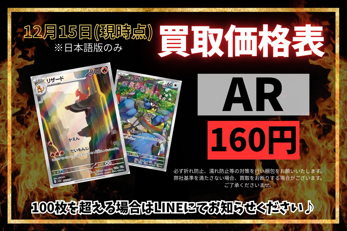 買取マスター (@kaitori__master) / Posts / X