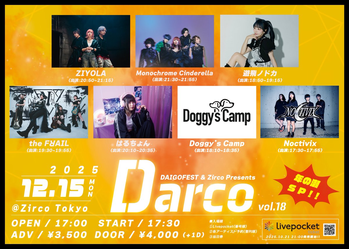ZircoTokyo_Sub's tweet photo. 🔥本日開催🔥
2025.12.15(月)
DAIGOFEST &amp; Zirco Presents  「Darco」vol.18 -年の瀬SP!!-
[ACT]ZIYOLA/Monochrome Cinderella/Doggy's Camp/遊飛ノドカ/はるちょん/Noctivix/the FꓤAIL
[OPEN/START] 17:00/17:30
[ADV/DOOR]￥3,500/￥4,000(+1D)
https://t.co/cZQEqcSWFo https://t.co/P7eEYCCBoS