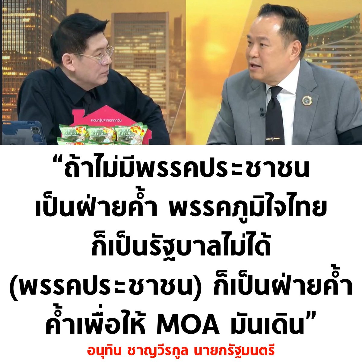 บอล ธนวัฒน์ วงค์ไชย tweet media
