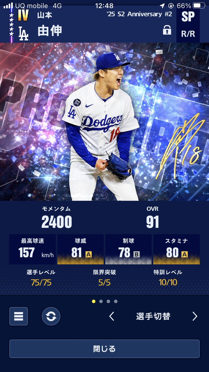 朱舜水🍫 プロスピ&メジャスピ tweet media