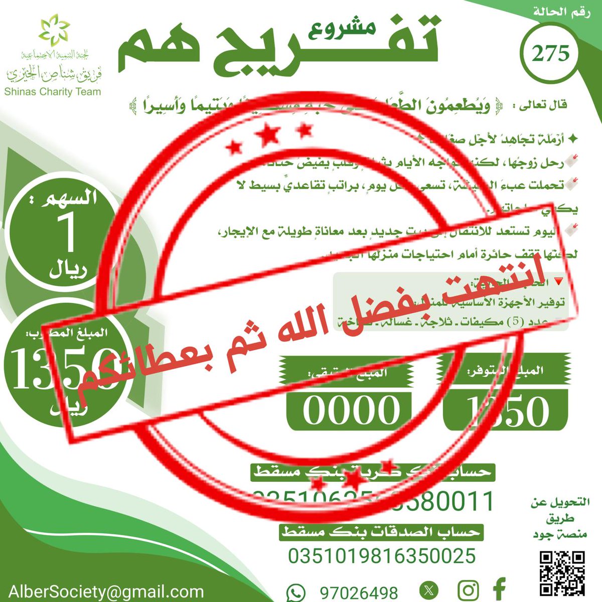 فريق شناص الخيري (@albersociety) on Twitter photo 