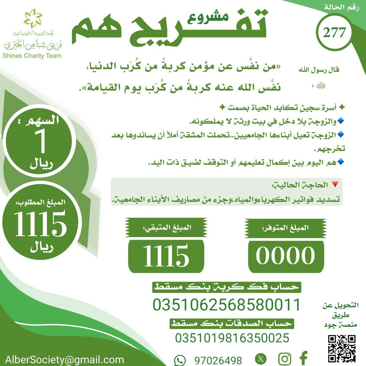 #دوري_جندال