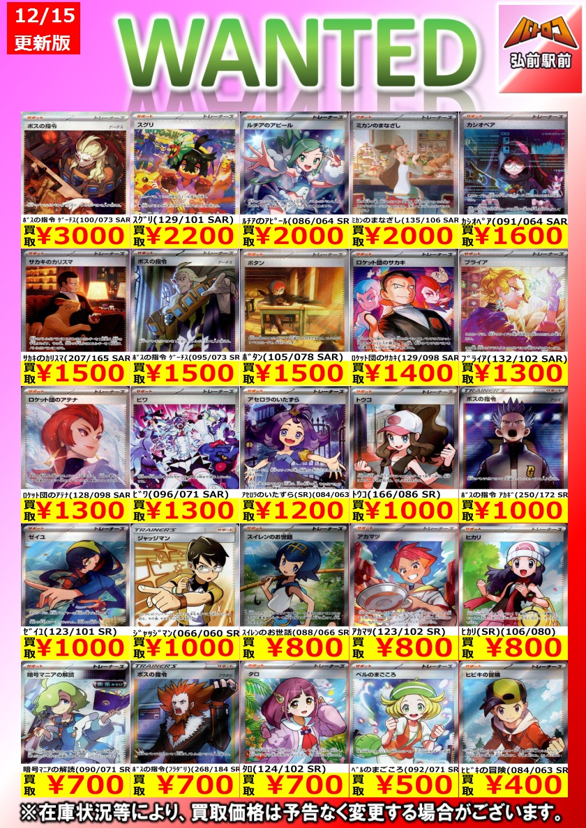 📢ポケカ買取情報】 ※数量限定、美品に限ります。 ﾅﾝｼﾞｬﾓ(096/071 SAR