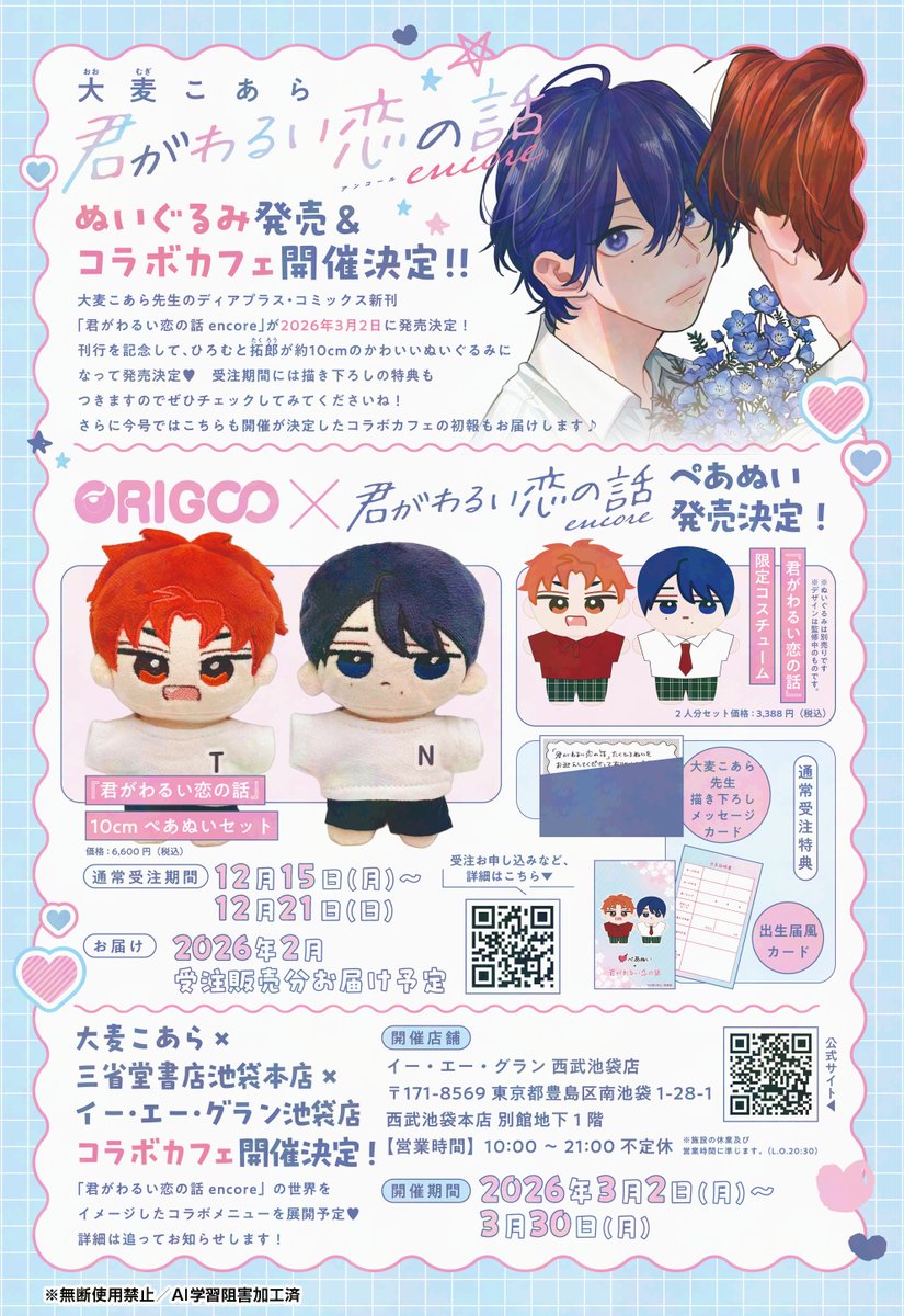 大麦こあら (@ohmugi_koala) / Posts / X