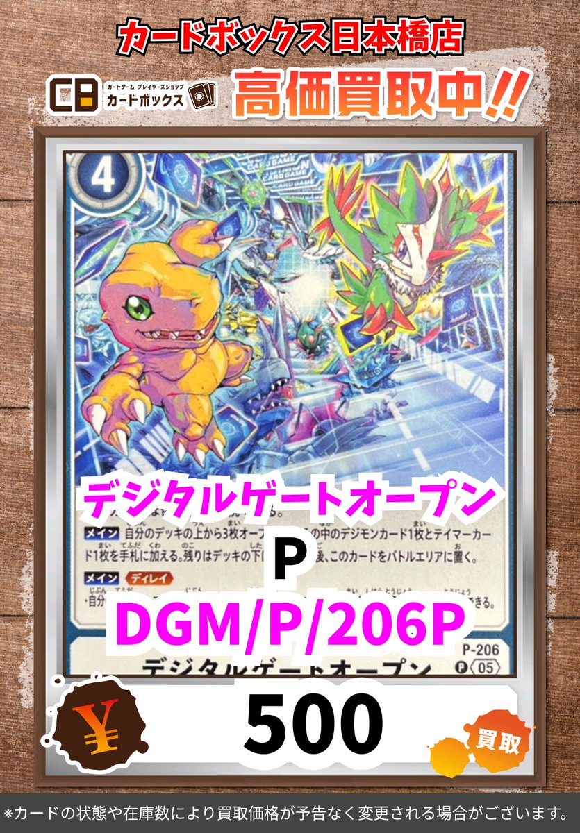 CB日本橋店デジカ買取表 🔥 プロモ系の買取表になります！ よろしく