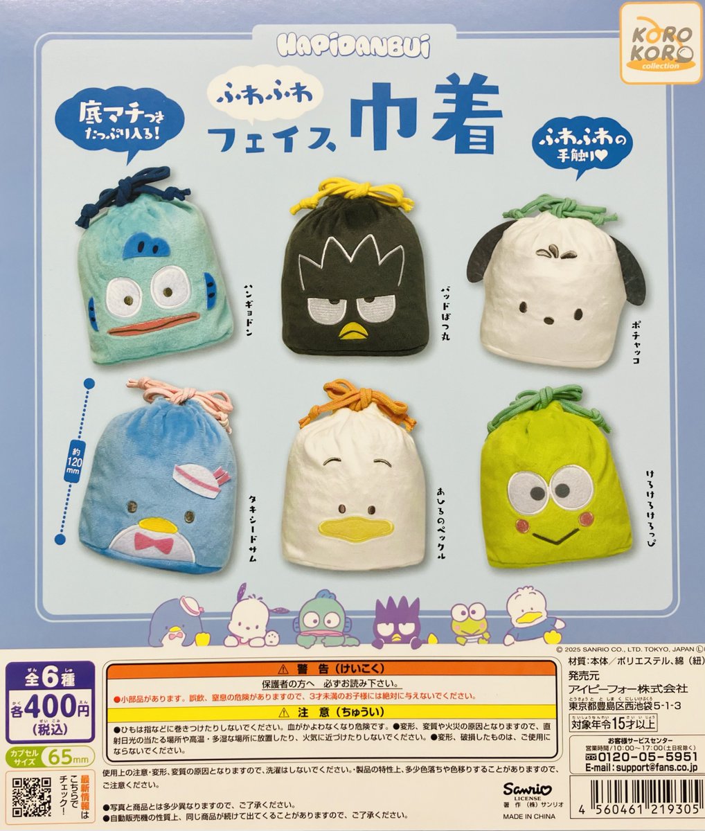 サンリオ推し活部🌈 (@sanrio_oshikatu) / Posts / X