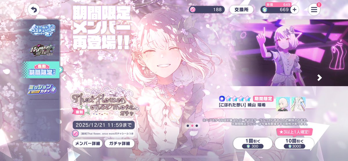 星4数枚 エクストラパック 第23弾 ゼクメモ！ ｜ Z/X - Zillions of enemy X