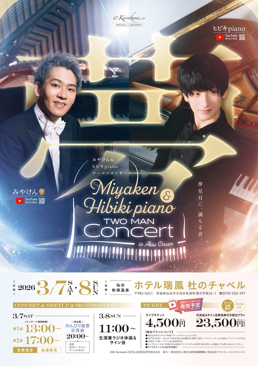 みやけん / Miyaken🦁 (@myk____n) / Posts / X