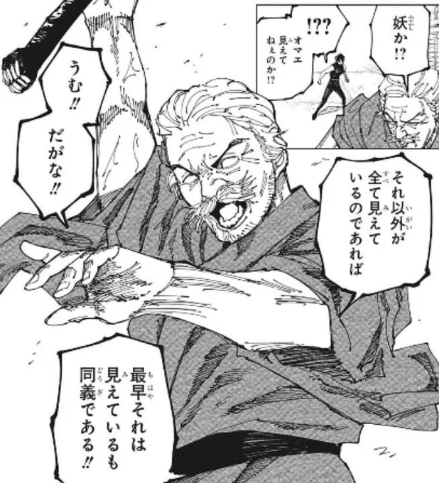 最近擦られてる呪術のおっさん好き 