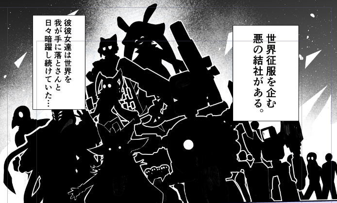 せっかくなのでよその子をかなりお借りした 