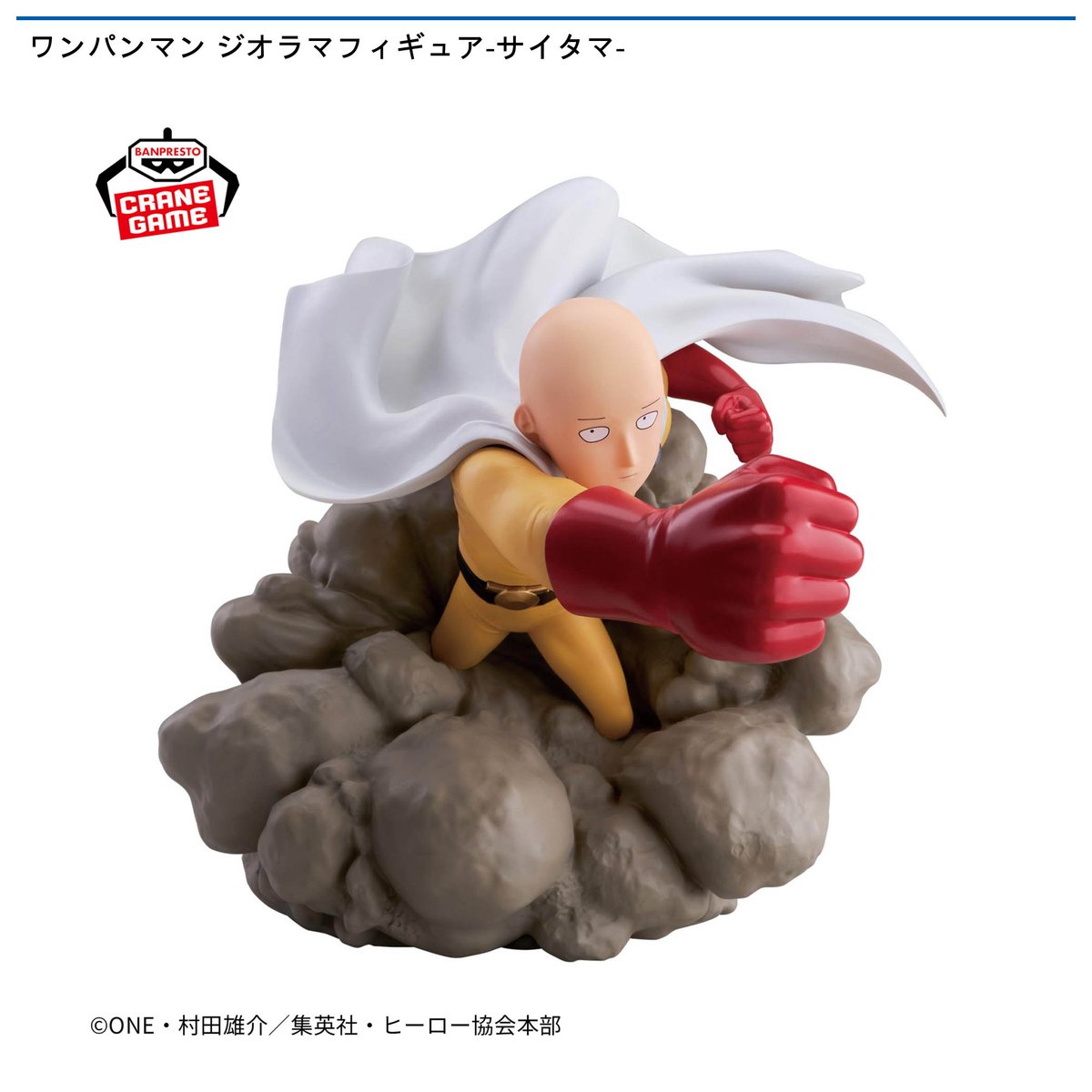 12/16 0時 スタート予定！】 『ワンパンマン One Punch Life サイタマ