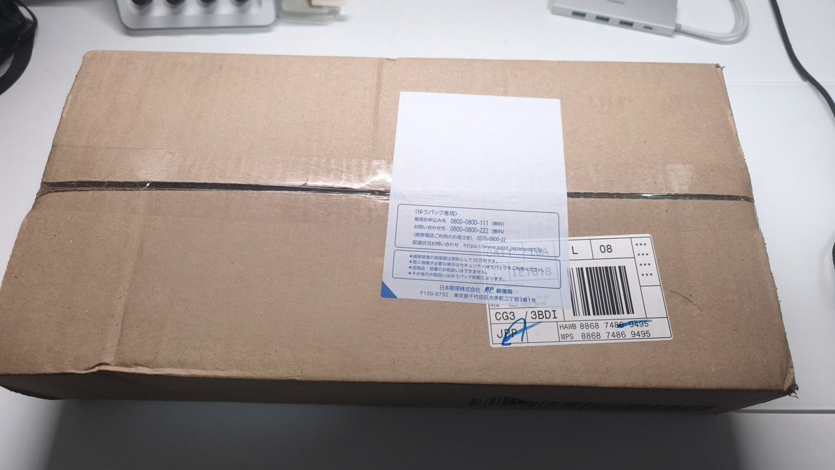 行くぞぉぉぉ！！！