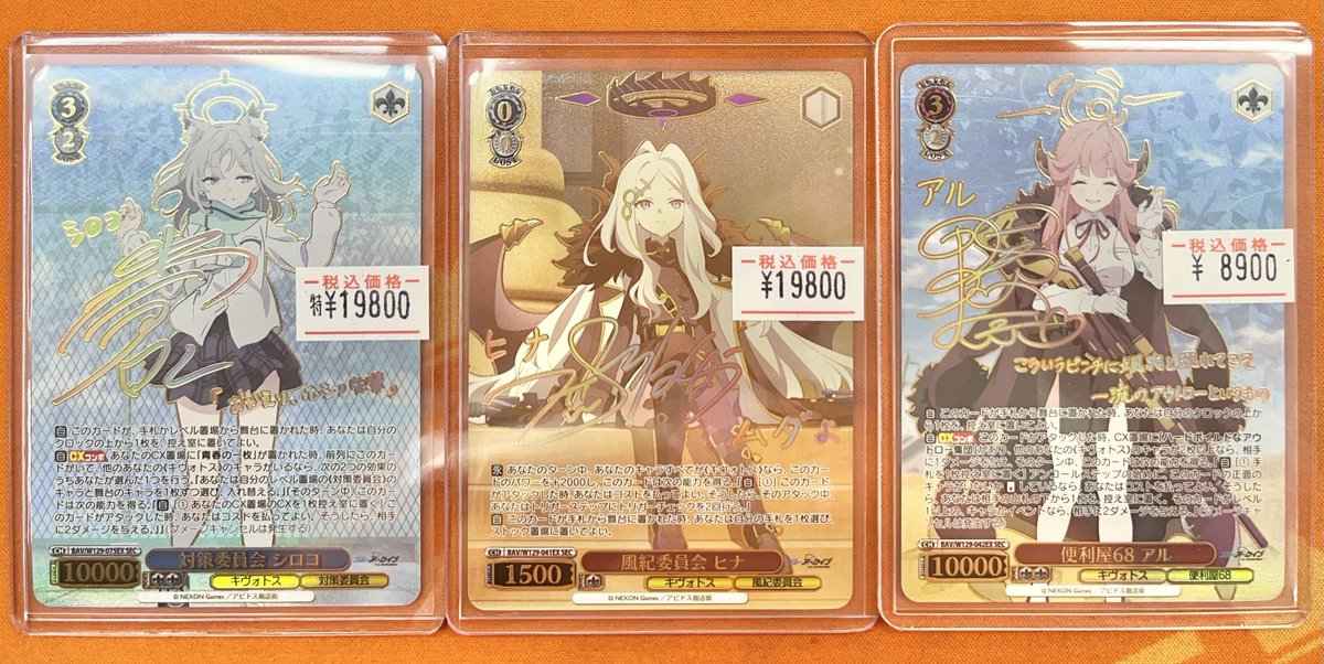 ヴァイス #ブルアカ 販売情報】 対策委員会 シロコ SEC ¥19,800‐ 風紀