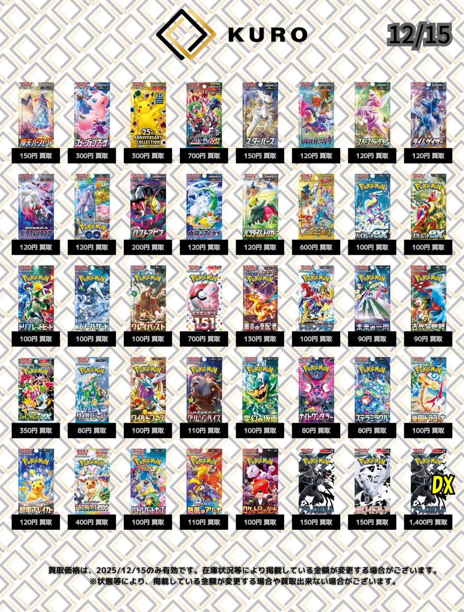 【s！⠀】ポケモンカードまとめ売り【バラ売り可 金曜日限定1万円off！ 12/15⚡ポケカパック⚡買取価格】 ウルトラサン：800 ウルトラムーン
