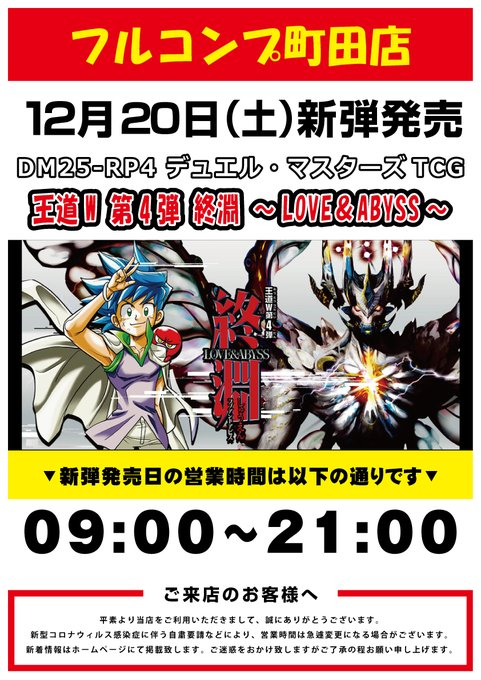 12月新弾発情報①】 ・遊戯王OCG デュエルモンスターズ DUELIST BOX