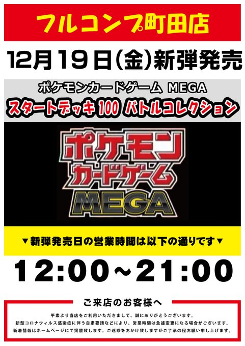12月新弾発情報①】 ・hololive OFFICIAL CARD GAME ブースターパック