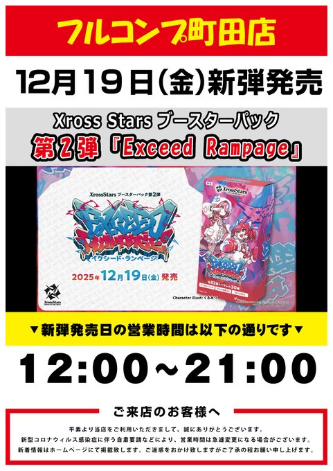 12月新弾発情報①】 ・hololive OFFICIAL CARD GAME ブースターパック 12月新弾発情報①】 ・hololive OFFICIAL CARD GAME ブースターパック