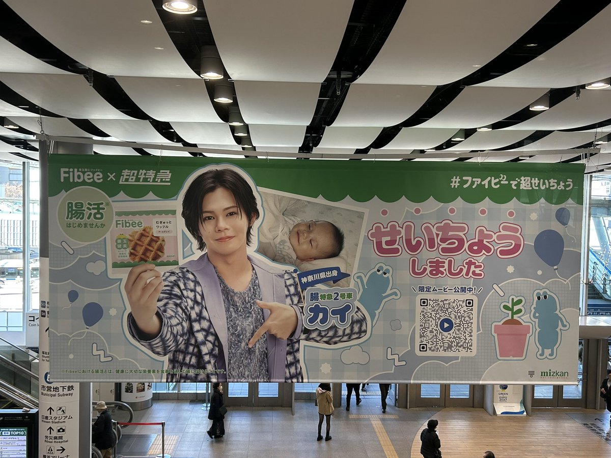 想像してた22倍でーーーっかい🥹なんか感動しちゃった…本当に｢故郷に錦