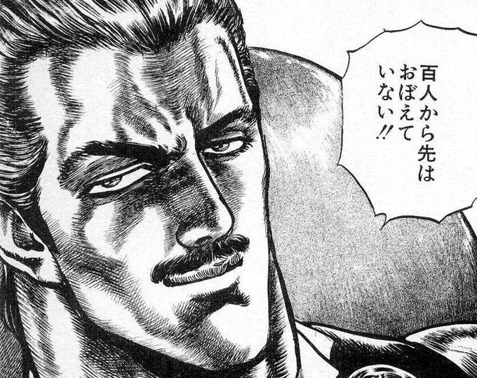 趙公明のポジ、先達で近いのは北斗の拳のハン辺り?(主人公周りの因縁にはビタイチ関係してないけどそれはそれとしてクソ強い中ボス)