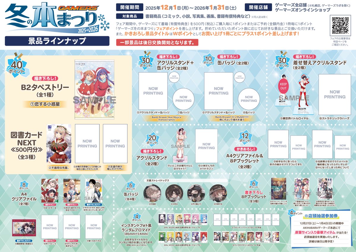 書籍】 『魔法少女ノ魔女裁判 クリエイターズアートブック -表裏