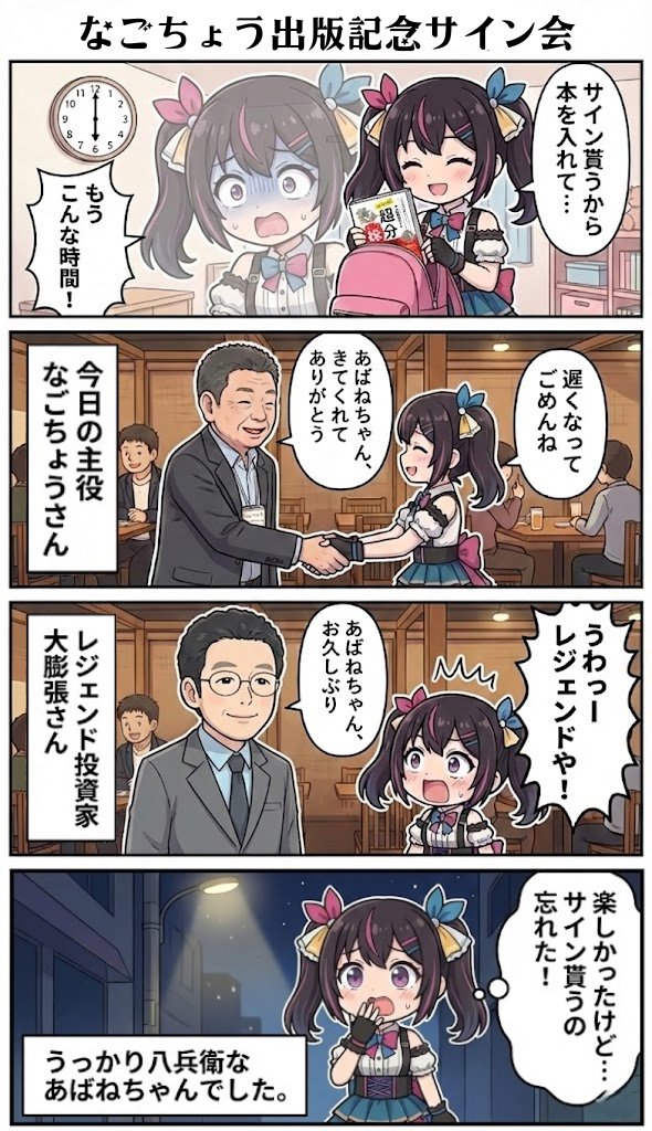 億万株姫☆あばねちゃん（20歳） (@AbaneChan) / Posts / X