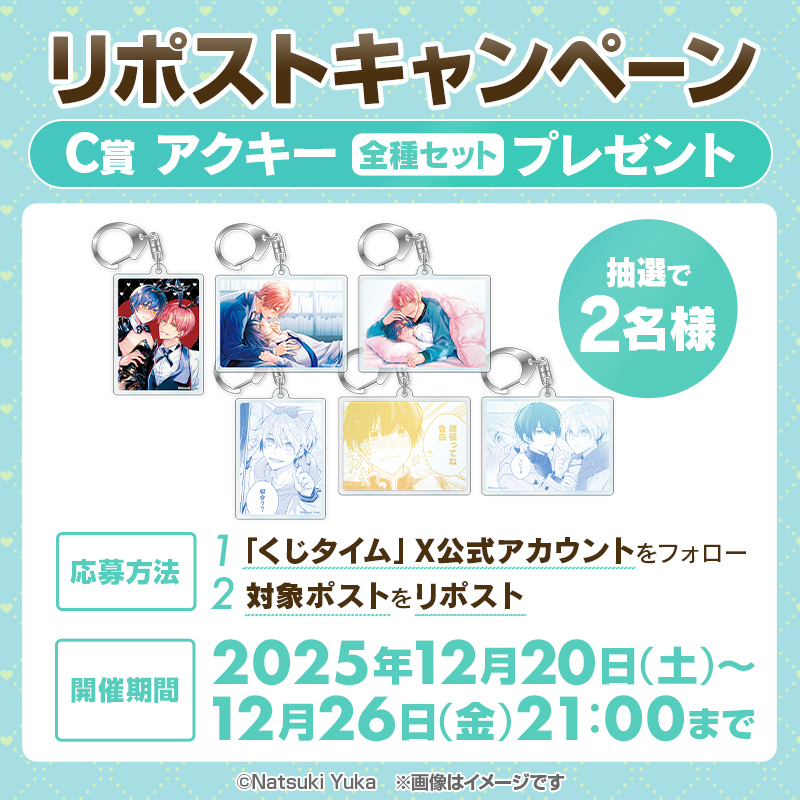 フォロー＆RPキャンペーン🎁 #ただの友達じゃなくなる瞬間 #茜色に