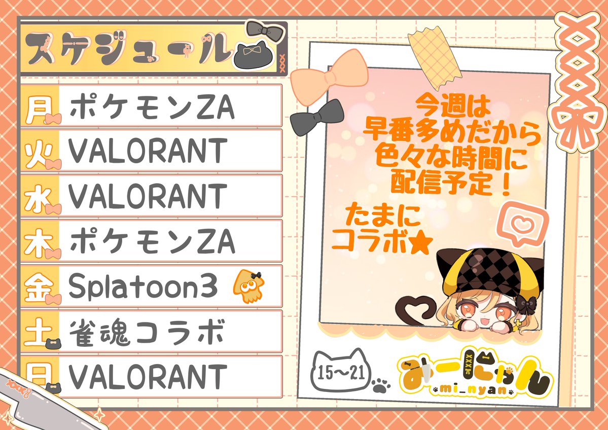 みーにゃん🔸🐈‍⬛Vtuber (@mi_nyan4) / Posts / X