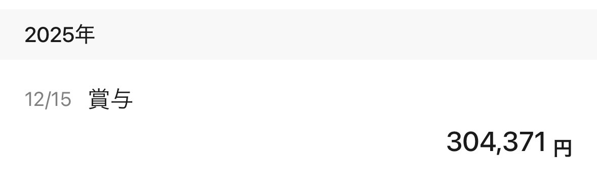 Post by あや on X: 半分消えた…