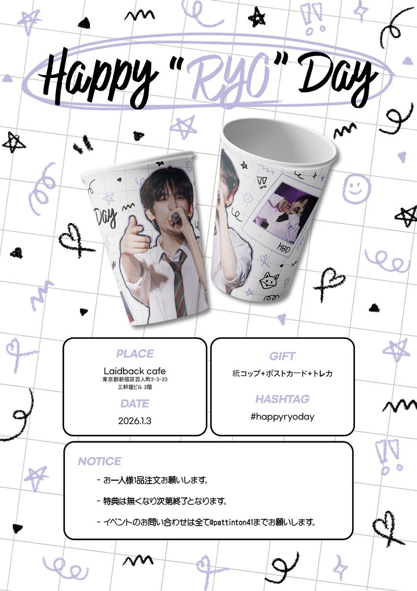 pattinton41's tweet photo. ⋆ ˚｡⋆ ☆ ˚｡⋆  
✧ Happy “Ryo” Day ✧  
⋆ ☆ ˚｡⋆ ☆ ˚ ｡ ⋆  

Laidback cafe  
2026.1.3  

⋆ ˚｡⋆ ☆ ˚｡⋆  

#W3WAY #위웨이 #료  
#happyryoday #たぴはぴりょうくん https://t.co/5lBk3cipIL